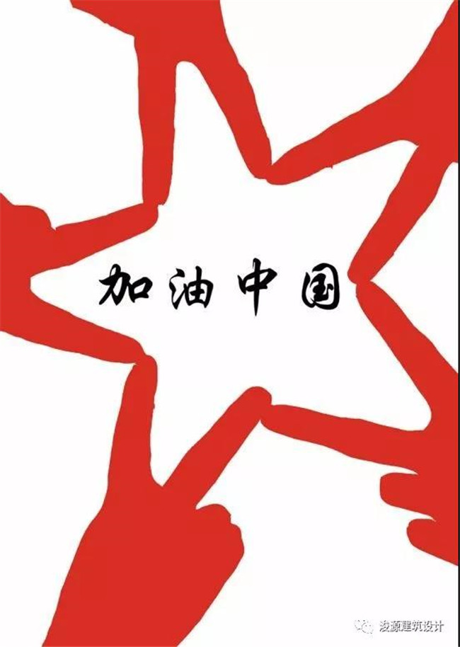 重要通知 | 關(guān)于浚源設(shè)計(jì)調(diào)整春節(jié)后復(fù)工時(shí)間的通知